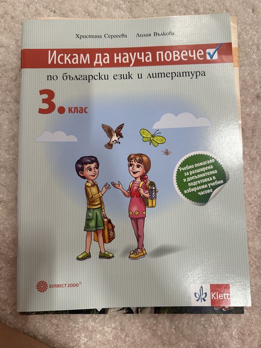 Чисто нови учебници за 3 и 4 клас