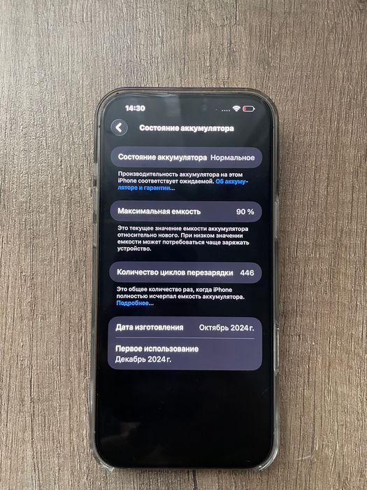 iPhone 16 pro max 512 gb