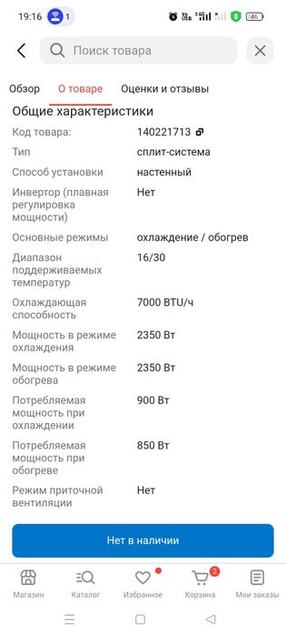 продам кондиционер