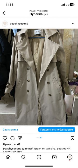 верхняя одежда