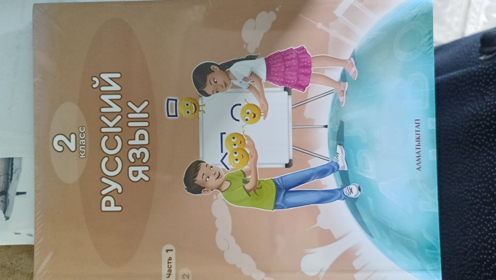 Учебники 2 класс