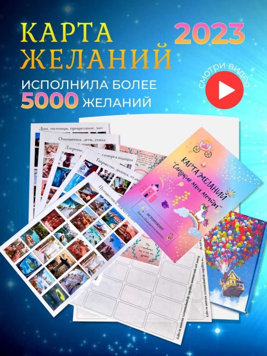 Карты на желание: 3000 отборных порно видео