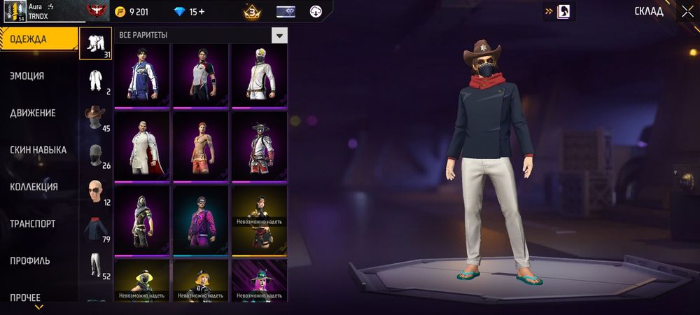 Продаю аккаунт фф