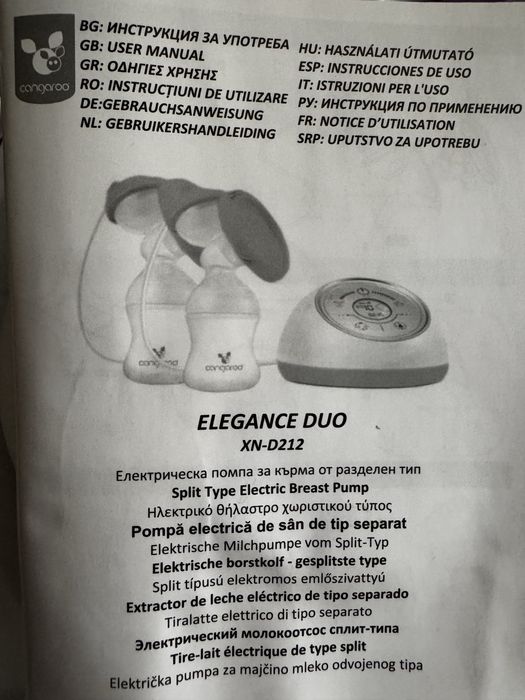 Двойна помпа за кърма Cangaro Elegance Duo