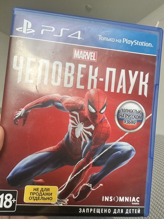 Продам диск для ps4