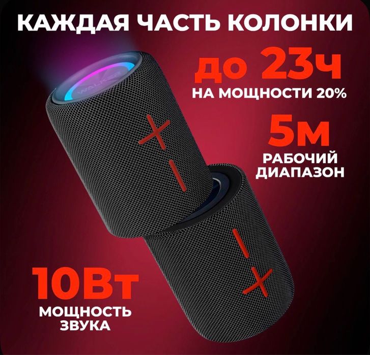 Портативная колонка