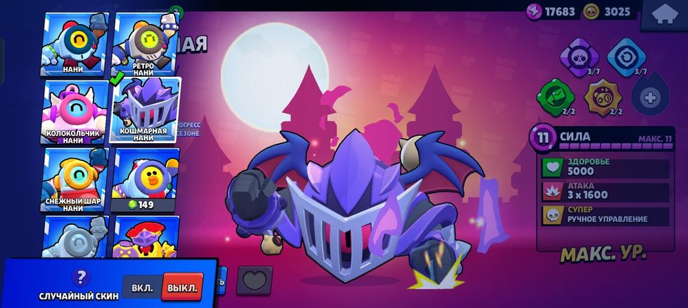 Аккаунт Brawl Stars