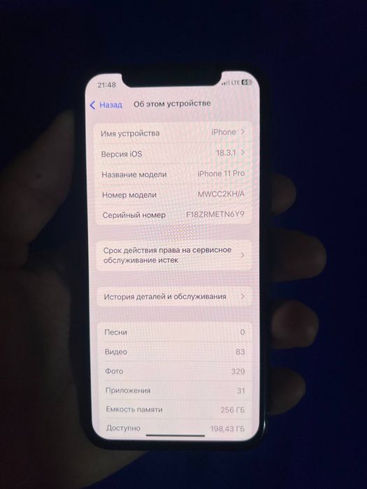 iPhone 11 Pro Srochno