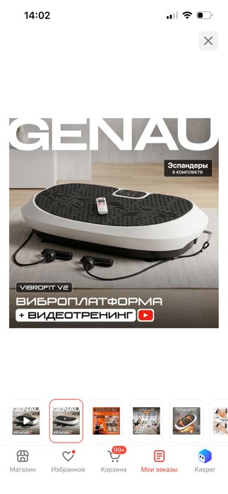 Виброплптформа Genau