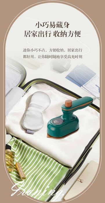Мини утюг, дорожный утюг