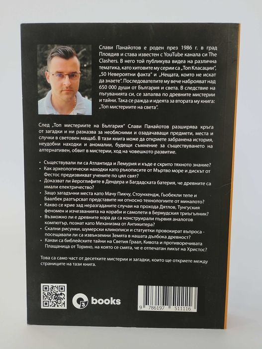 ТОП мистериите на света