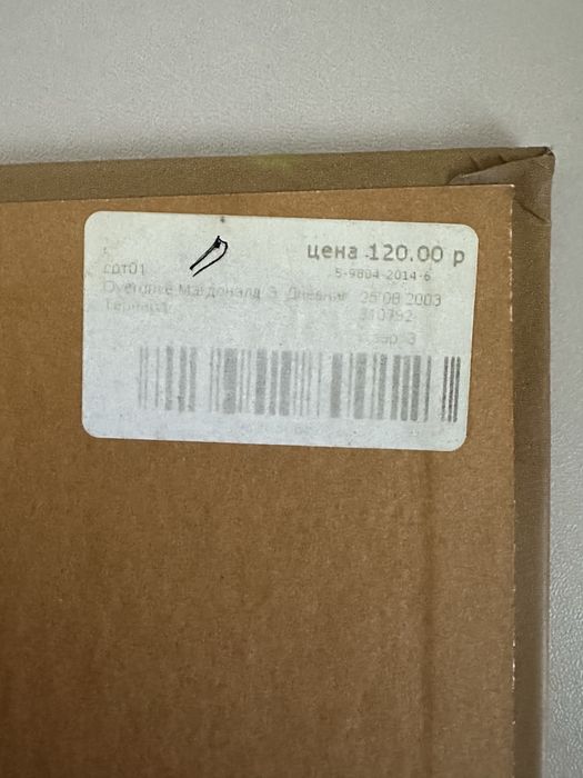 Дневник Тернера