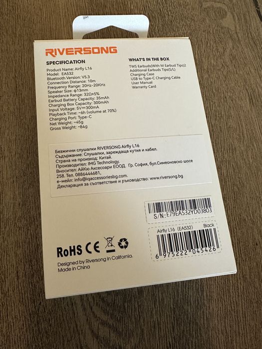 Riversong Airfly L16 - безжични слушалки
