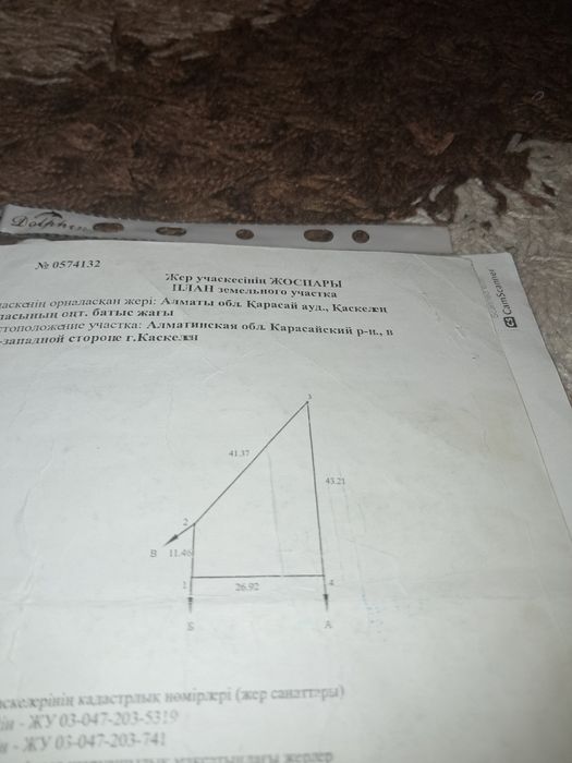 Участок сатылады Каскелен