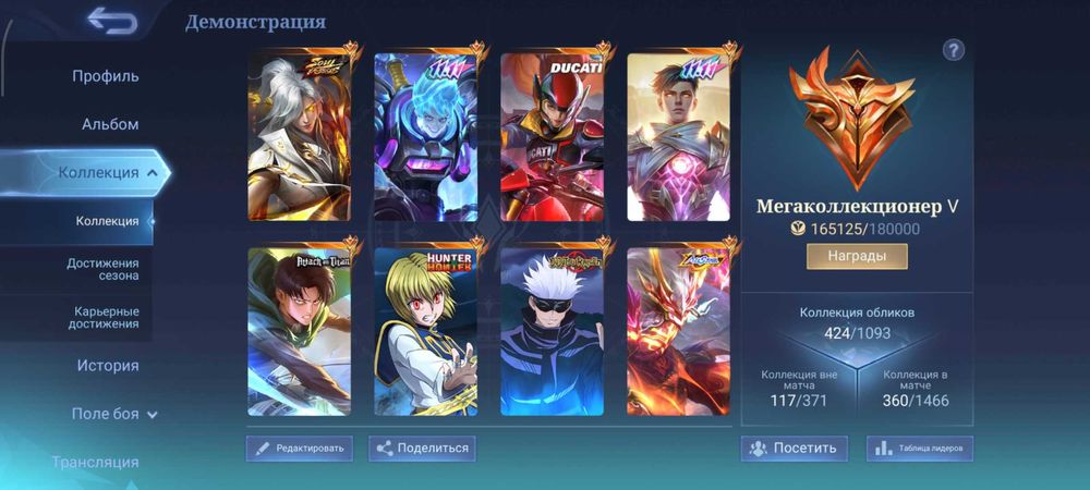 Продаю аккаунт Mlbb за 50 тысяч