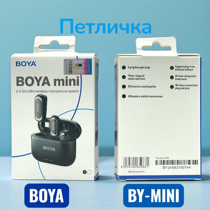 Петлички без проводные