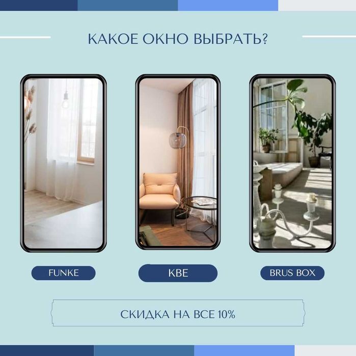 окна пластиковые