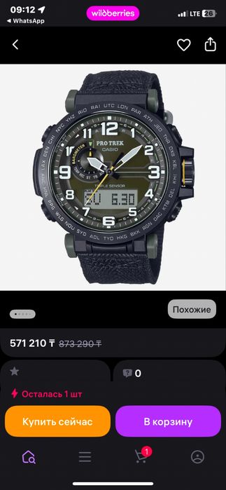 Сағат сатылады 300 мың теңге……………..