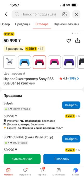 Джойстики на ПС5