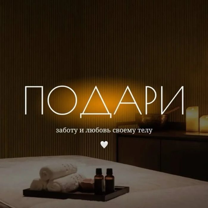 Массаж расслабляющий