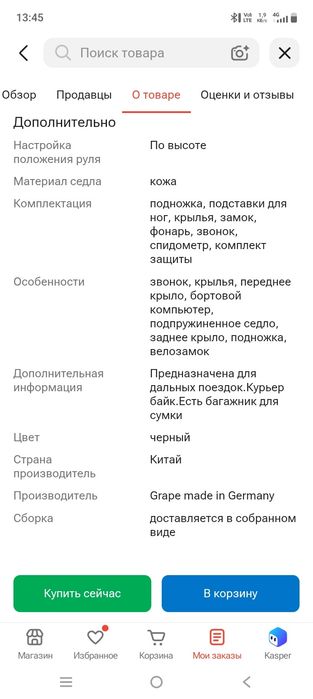 Продам Электровелосипед