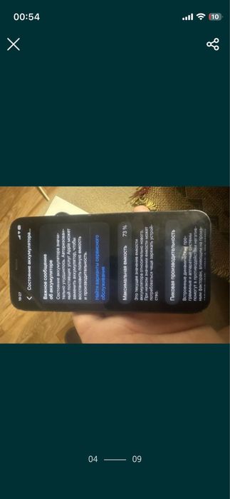 Обменяю айфон 12 мини