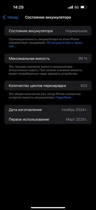 Айфон 16 PRO MAX 256 gb