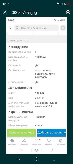 Электросамокат куго м5