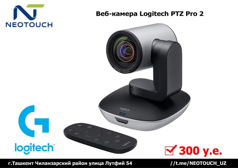 Веб-камера Logitech