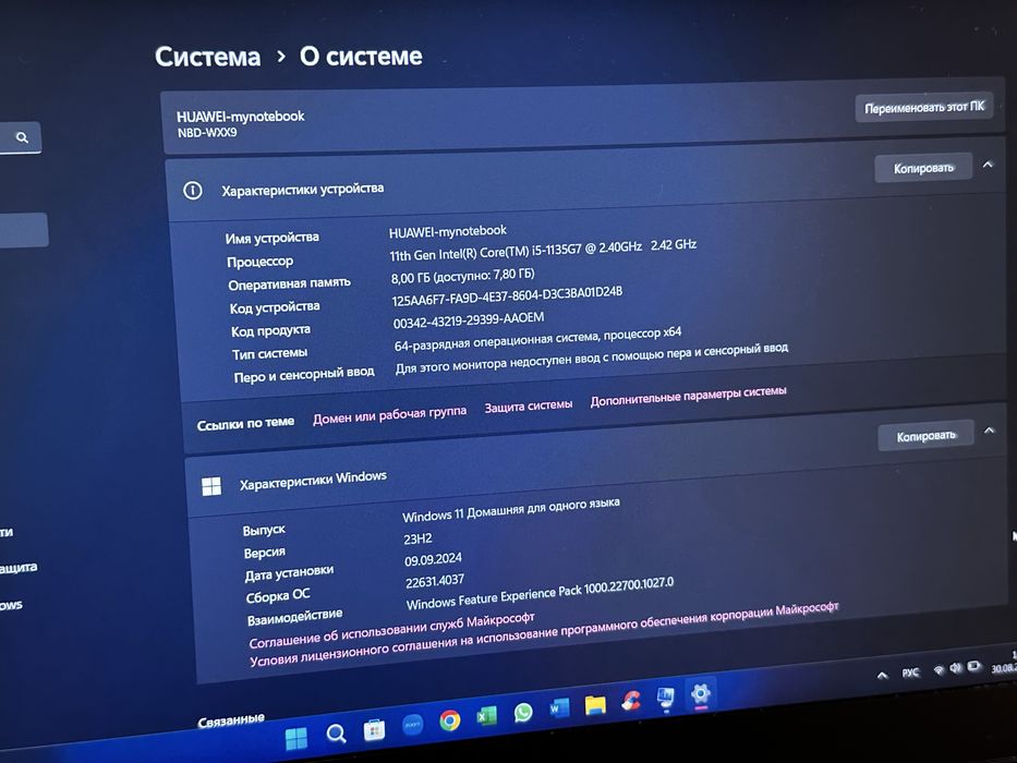 Ноутбук Huawei MateBook D 14