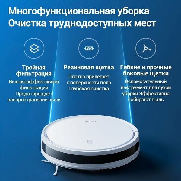 Робот-пылесос Xiaomi Robot Vacuum E10 EU, белый
