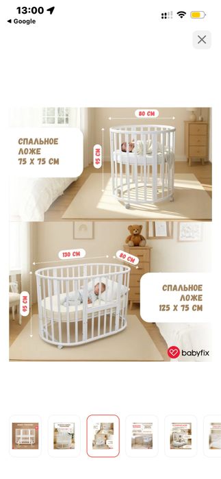 Продам Кровать детскую  9 в 1