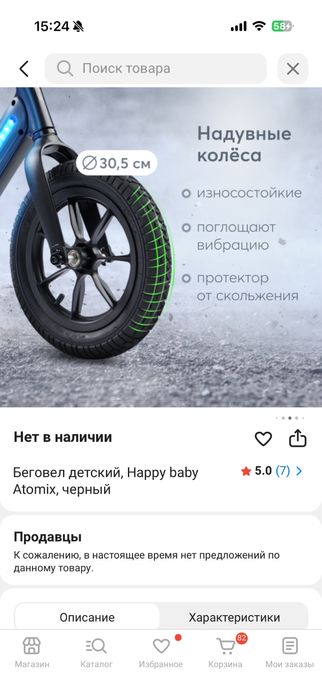 Беговел atomix happy baby черный