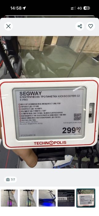 Електрическа тротинетка SEGWAY C2 E pro