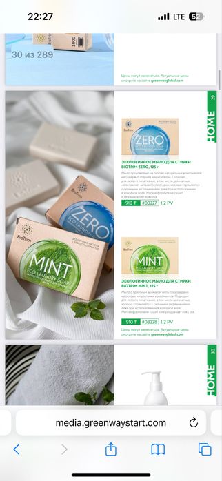 Продам мыло для стирки отбеливающие