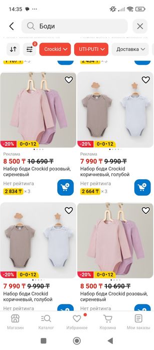 Детская одежда от Crockid