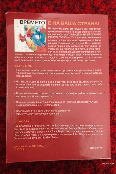 Компютърна литература (и стара компютърна литература)