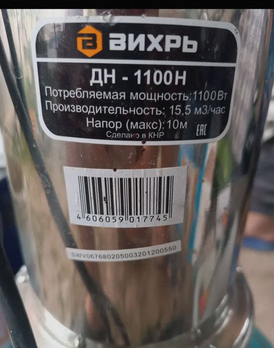 Продам дренажный насос