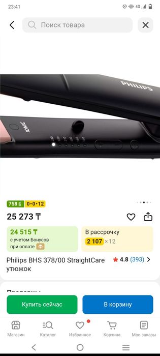 Продам плойку Philips