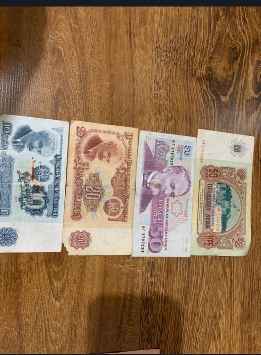 Стари Български Банкноти