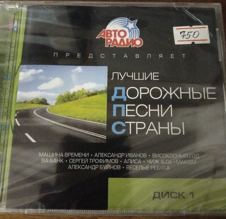Музыкальный диск АвтоРадио