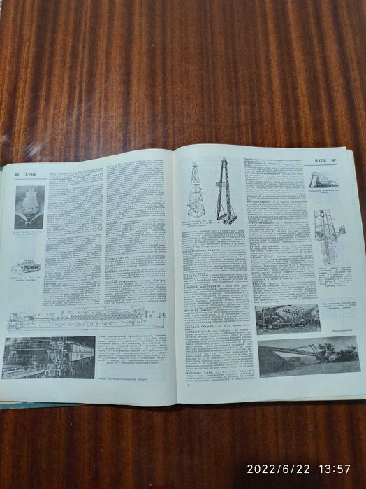 Продается политехнический словарь