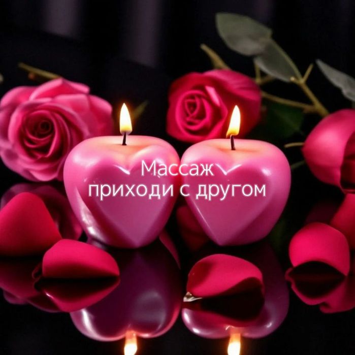 Массаж расслабляющий