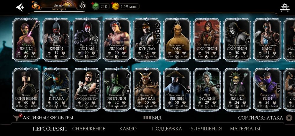 Продам аккаунт мортал комбат мобайл