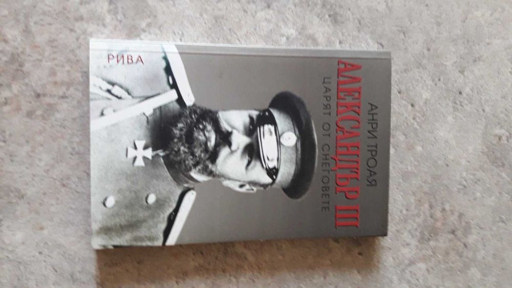 книги стари и нови