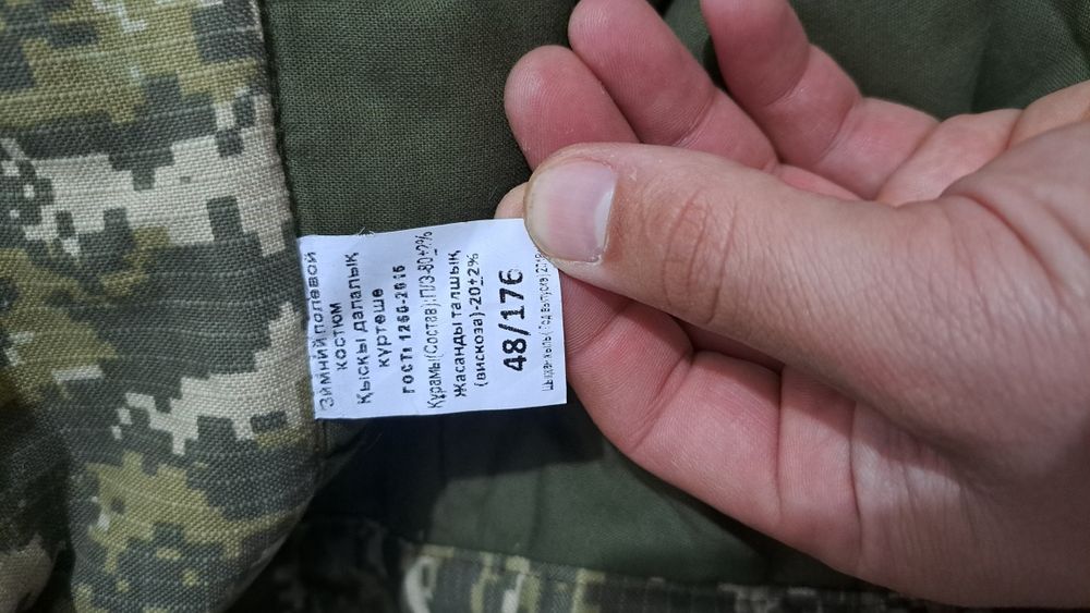Ватники размер 46 48