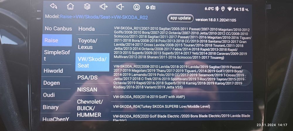Android  Мултимедия за VW и Skoda 10” без рамка