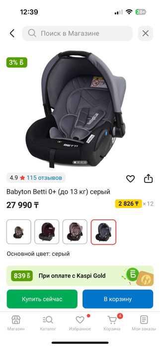 Продам автолюльку в хорошем состояние