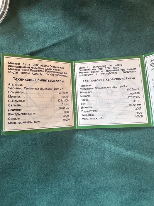 Монета из серебра 32 гр