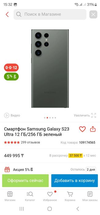 Продам телефон самсунг s23 ULTRO